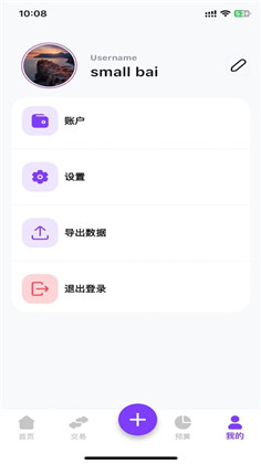 montra记账中文版下载-montra记账中文版 V1.0