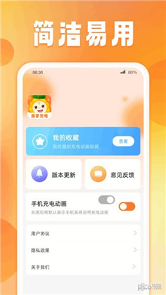 菠萝充电APP汉化版下载-菠萝充电APP汉化版 V1.0.1