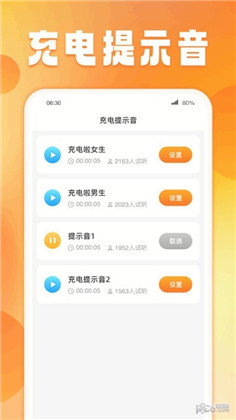 菠萝充电APP汉化版下载-菠萝充电APP汉化版 V1.0.1