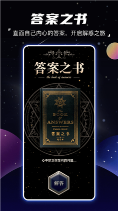 顺年星座APP便捷版下载-顺年星座APP便捷版 V6.0.2