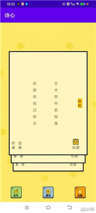 诗心app免费版下载-诗心app免费版 V1.0