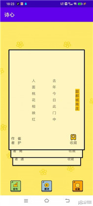 诗心app免费版下载-诗心app免费版 V1.0