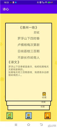 诗心app免费版下载-诗心app免费版 V1.0