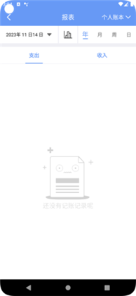 边焦记账app稳定版下载-边焦记账app稳定版 V2.2.4