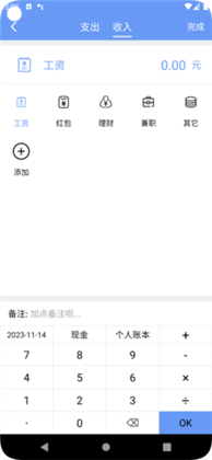 边焦记账app稳定版下载-边焦记账app稳定版 V2.2.4