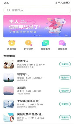 最美主题app简洁版下载-最美主题app简洁版 V1.9