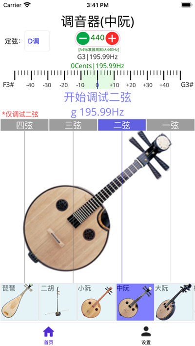 咕嘟调音APP手机版下载-咕嘟调音APP手机版 V2.3.1