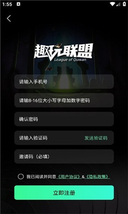 趣玩联盟精简版下载-趣玩联盟精简版 V1.6.8