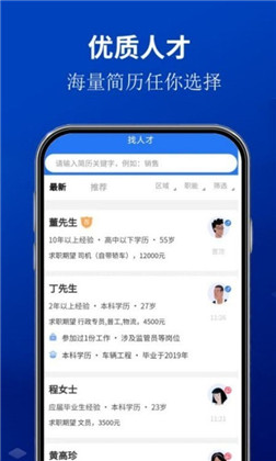 安宁速聘网APP最新版下载-安宁速聘网APP最新版 V1.0.0