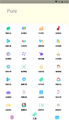 Sun软件库安卓版下载-Sun软件库安卓版 V1.0.2