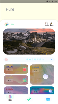 Sun软件库安卓版下载-Sun软件库安卓版 V1.0.2