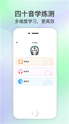 芥末韩语app绿色版下载-芥末韩语app绿色版 V1.0.0