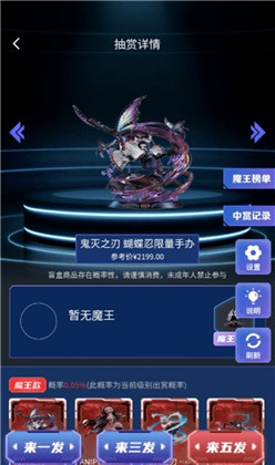 魔王拆箱极速版下载-魔王拆箱极速版 V1.0.0