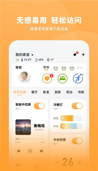 一木一宅免费版下载-一木一宅免费版 V1.0.0