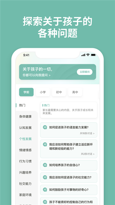 智问app免费版下载-智问app免费版 V1.2.0