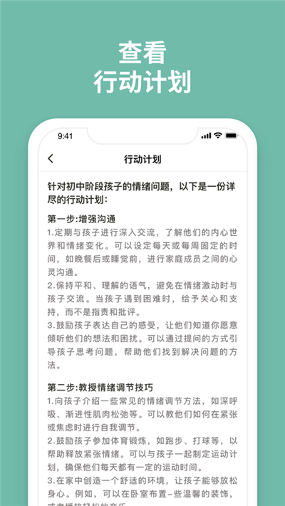 智问app免费版下载-智问app免费版 V1.2.0