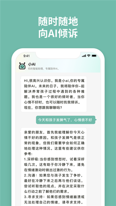 智问app免费版下载-智问app免费版 V1.2.0