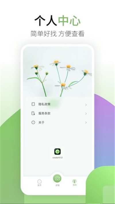 coolor图片编辑清爽版下载-coolor图片编辑清爽版 V1.0.6