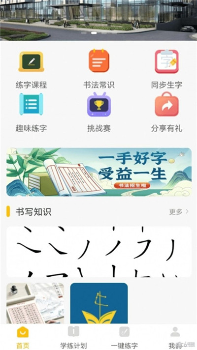 快意写APP清爽版下载-快意写APP清爽版 V1.0