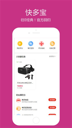 快多宝app精简版下载-快多宝app精简版 V1.0.3