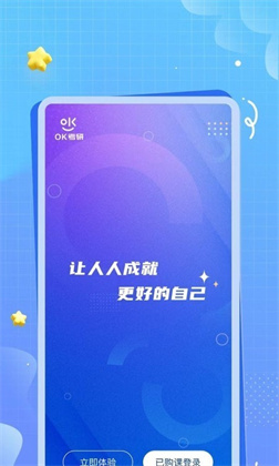 OK考研专业版下载-OK考研专业版 V1.0.0