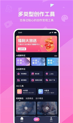 知晓通app专业版下载-知晓通app专业版 V3.3.6