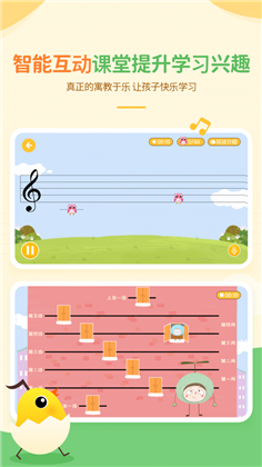 音乐壳教室正式版下载-音乐壳教室正式版 V4.5.7