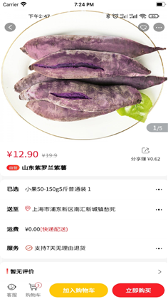 补食官app正式版下载-补食官app正式版 V1.0