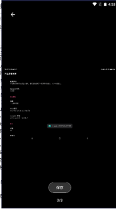 MIUI动态补帧特别版下载-MIUI动态补帧特别版 V2.1