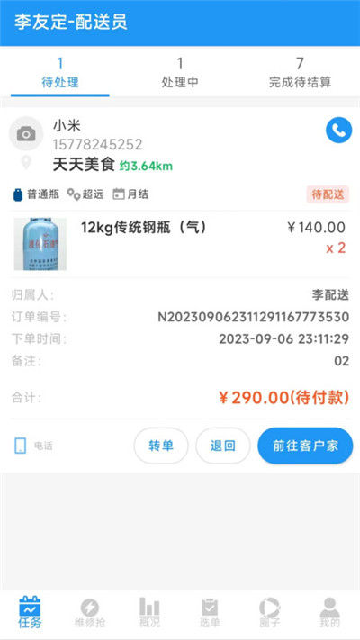 吉快外卖app免费版下载-吉快外卖app免费版 V2.0.1