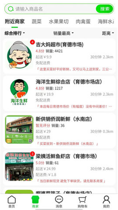 吉快外卖app免费版下载-吉快外卖app免费版 V2.0.1