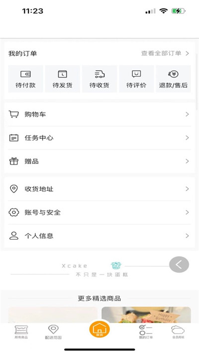 京咚商惠APP高级版下载-京咚商惠APP高级版 V1.0