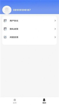 清理无忧app高级版下载-清理无忧app高级版 V1.0