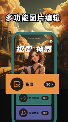 卓磊抠图换背景会员版下载-卓磊抠图换背景会员版 V1.0.1