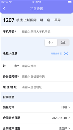 租满满APP纯净版下载-租满满APP纯净版 V1.0.0