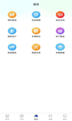 乾车网2023最新版下载-乾车网2023最新版 V1.0.2