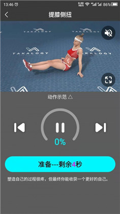 瘦腿助手app直装版下载-瘦腿助手app直装版 V21.6.15