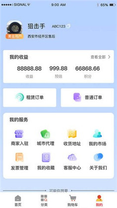 助易诚APP直装版下载-助易诚APP直装版 V1.0.2