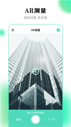 测距离APP纯净版下载-测距离APP纯净版 V5.0.2