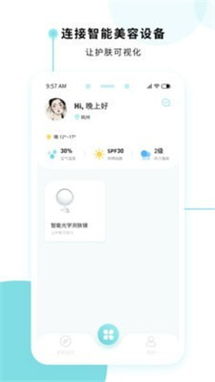 美丽肌因简洁版下载-美丽肌因简洁版 V2.2.4