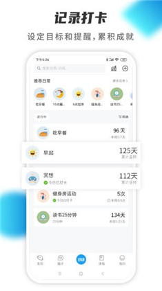 小行动app简洁版下载-小行动app简洁版 V1.9.46