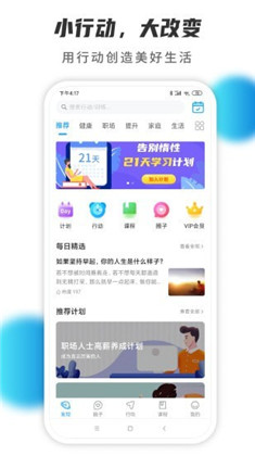 小行动app简洁版下载-小行动app简洁版 V1.9.46