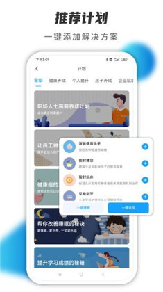 小行动app简洁版下载-小行动app简洁版 V1.9.46