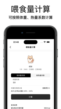 喵汪开饭app高清版下载-喵汪开饭app高清版 V1.0