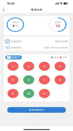 学优择仕精简版下载-学优择仕精简版 V1.1.2