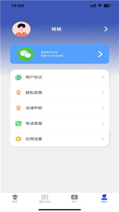 学优择仕精简版下载-学优择仕精简版 V1.1.2