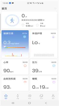 路卡健康APP精简版下载-路卡健康APP精简版 V1.3.1.13