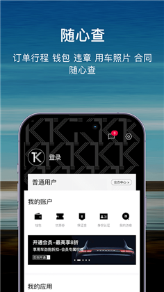 TK租车定制版下载-TK租车定制版 V1.1.3