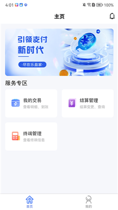 乐盈家APP会员版下载-乐盈家APP会员版 V5.0.0