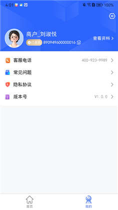 乐盈家APP会员版下载-乐盈家APP会员版 V5.0.0